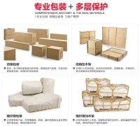 梧州航空运输家具
